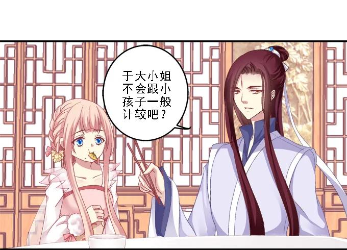 《猫妖的诱惑》为卿起舞 第8页