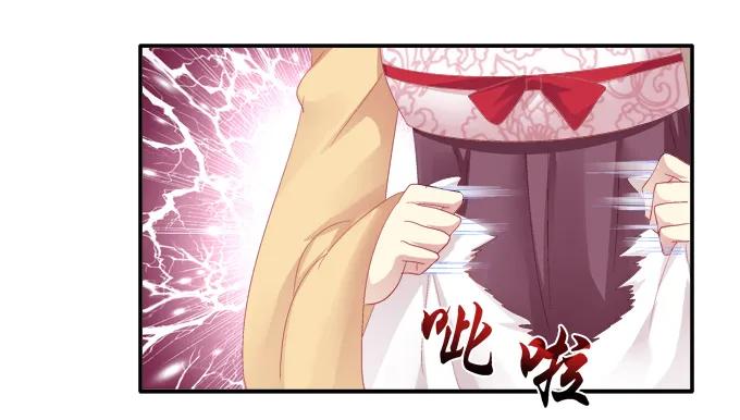 《猫妖的诱惑》为卿起舞 第6页