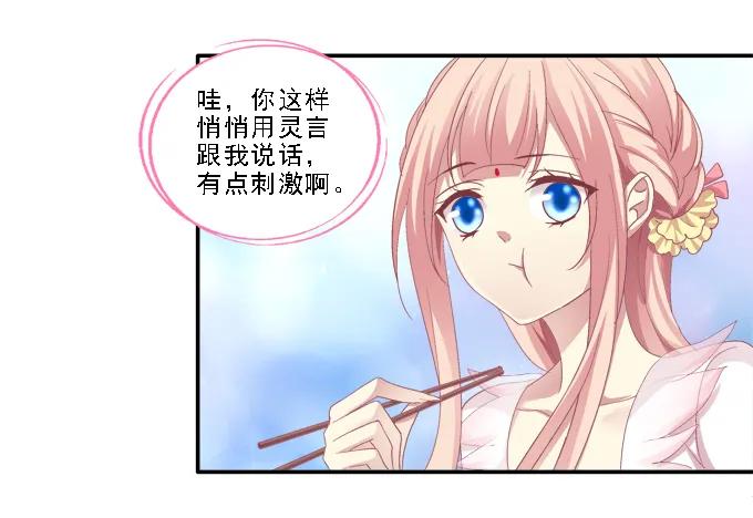 《猫妖的诱惑》为卿起舞 第17页