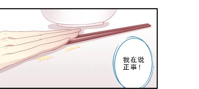 《猫妖的诱惑》为卿起舞 第18页