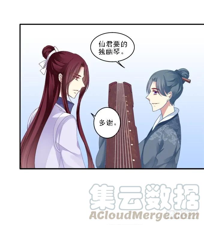 《猫妖的诱惑》为卿起舞 第31页