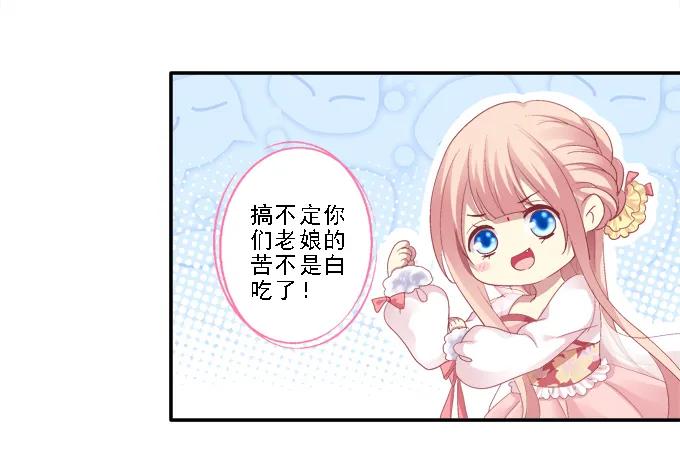 《猫妖的诱惑》为卿起舞 第24页