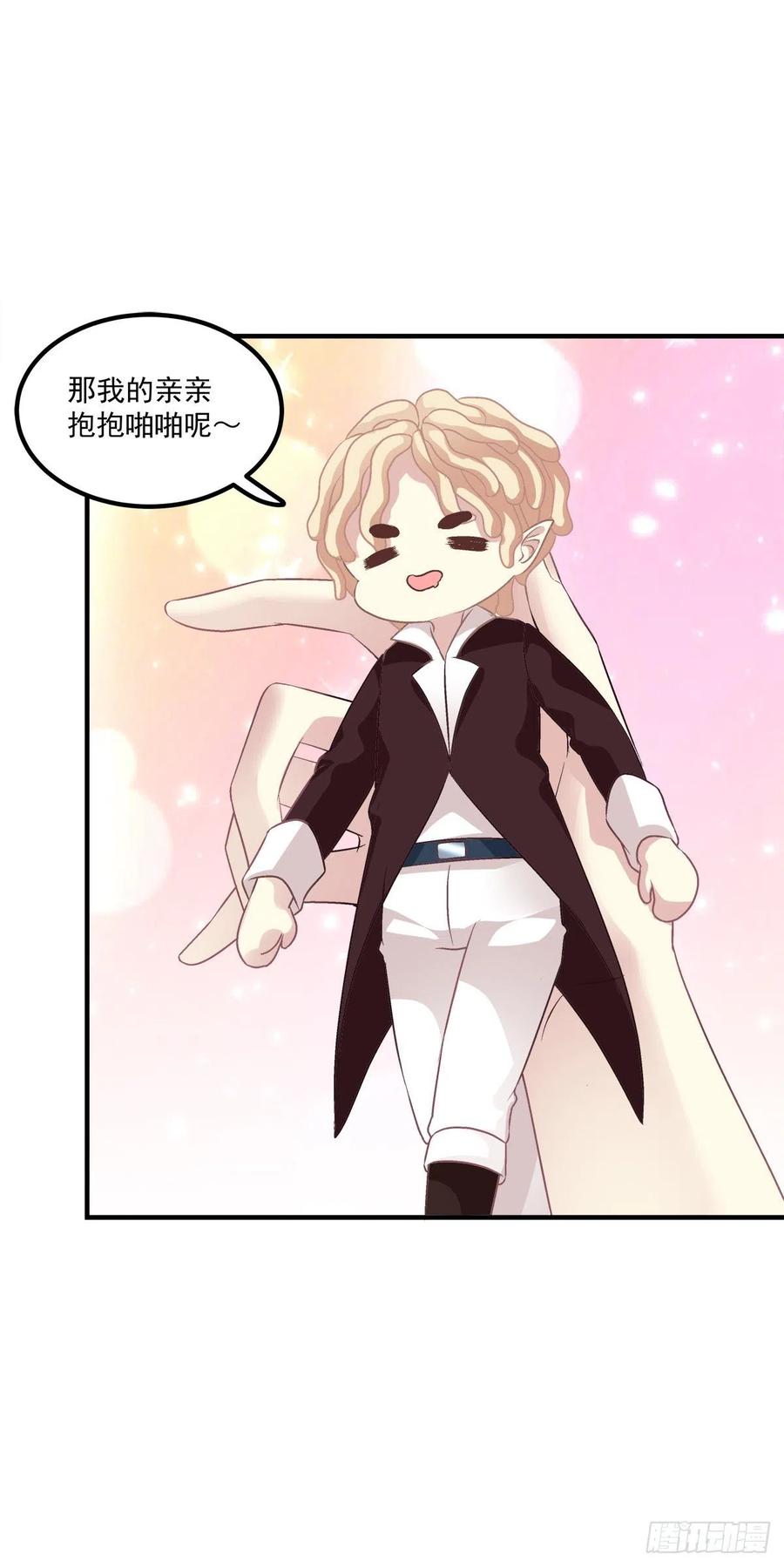 《猫妖的诱惑》色魔！人家绝不会从了你！ 第11页