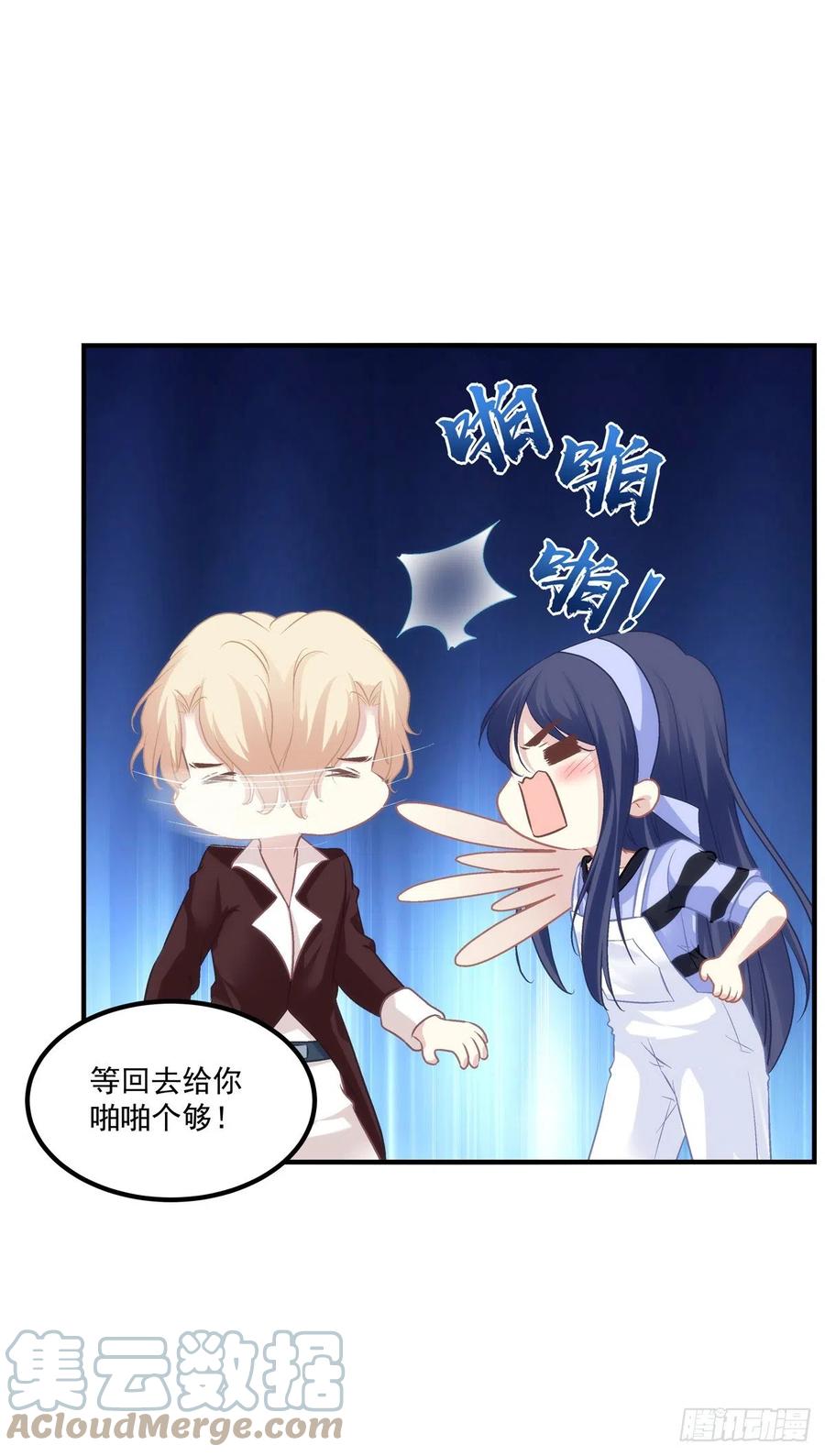 《猫妖的诱惑》色魔！人家绝不会从了你！ 第13页