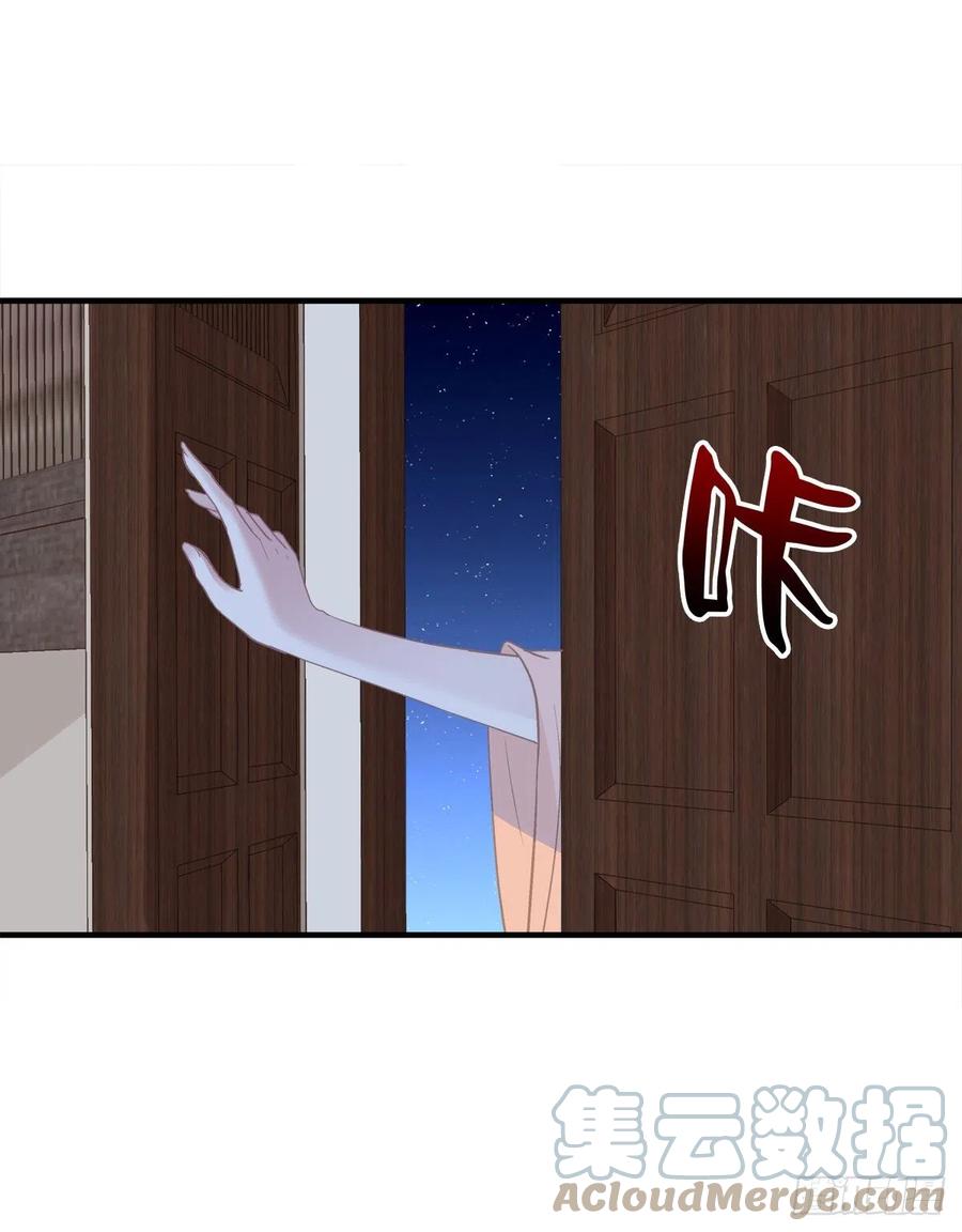 《猫妖的诱惑》色魔！人家绝不会从了你！ 第43页