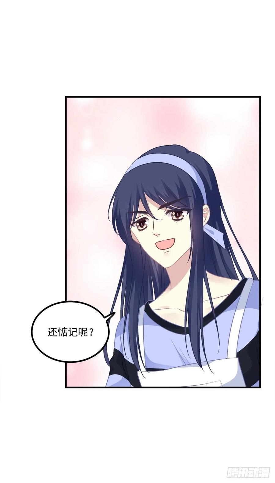 《猫妖的诱惑》色魔！人家绝不会从了你！ 第17页