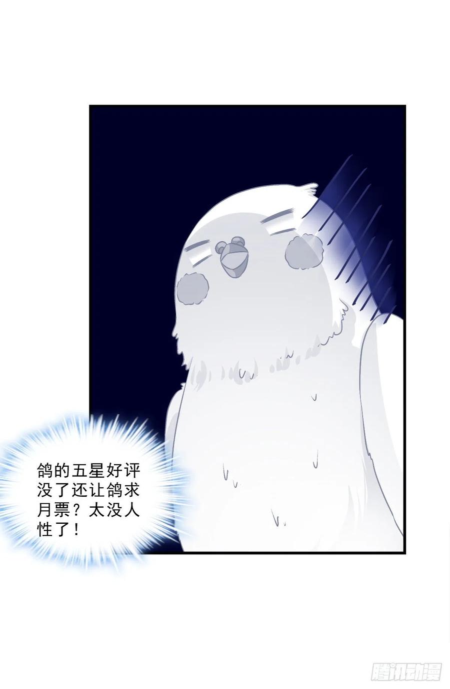 《猫妖的诱惑》色魔！人家绝不会从了你！ 第45页