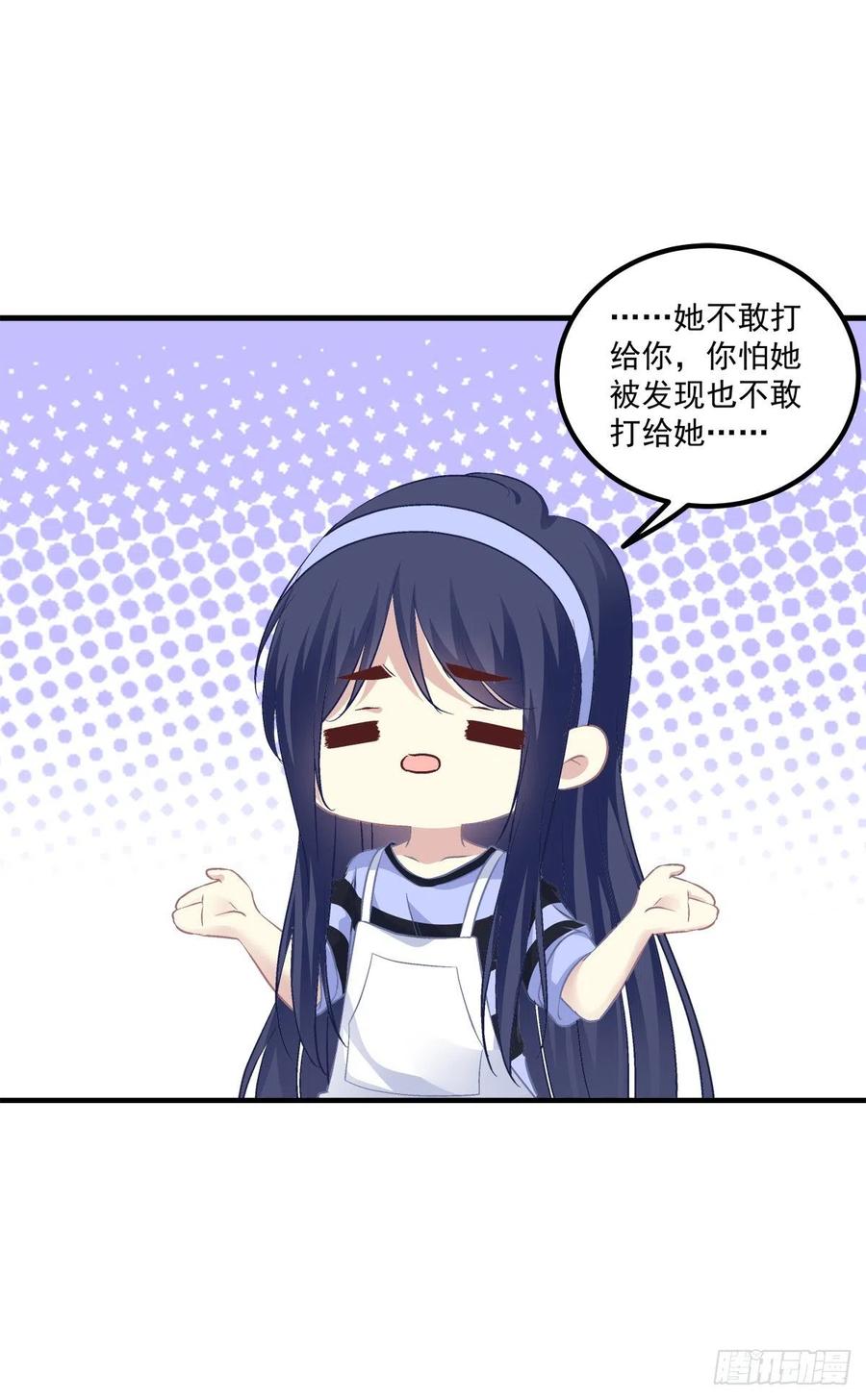 《猫妖的诱惑》色魔！人家绝不会从了你！ 第20页