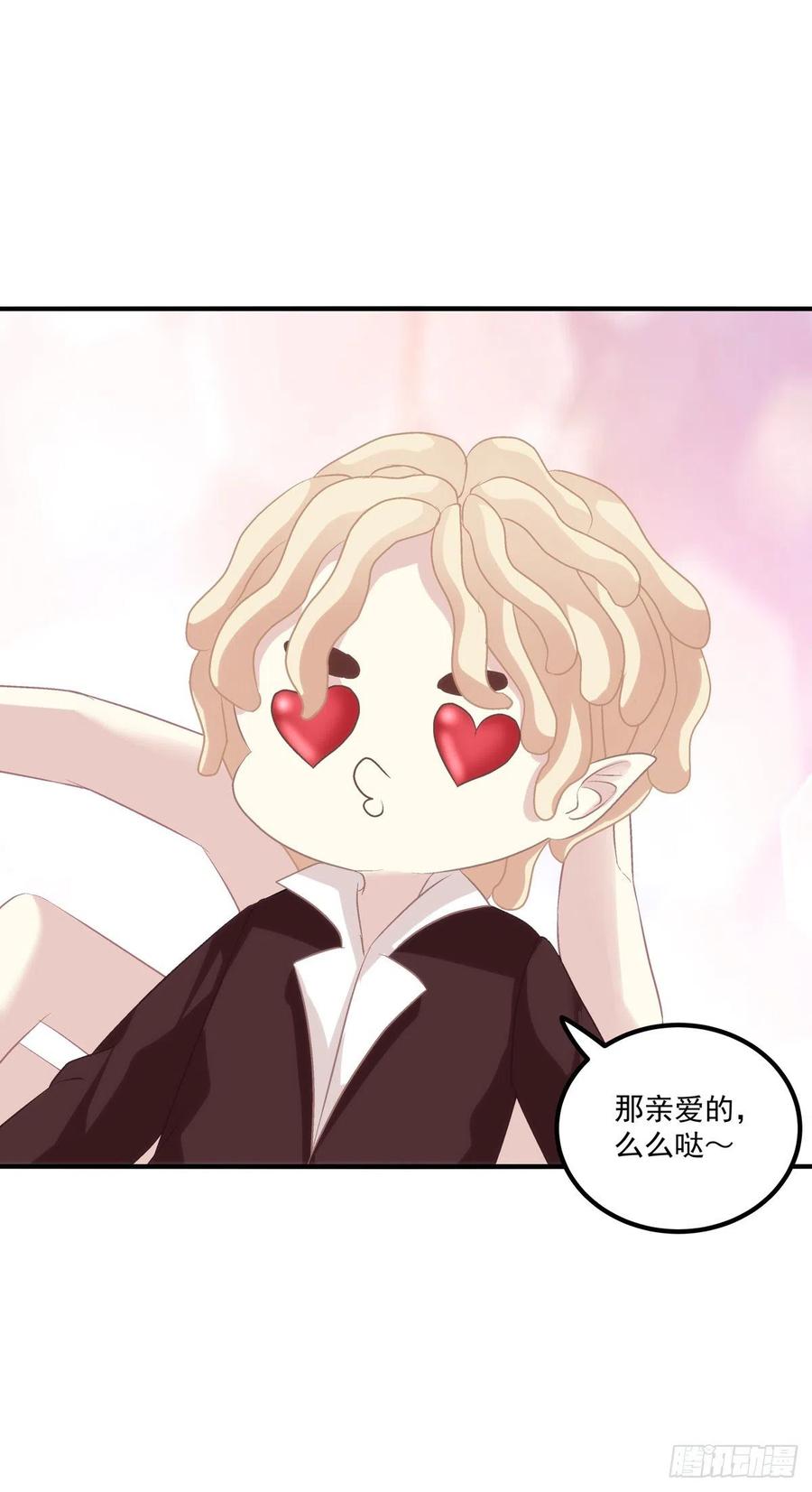 《猫妖的诱惑》色魔！人家绝不会从了你！ 第14页