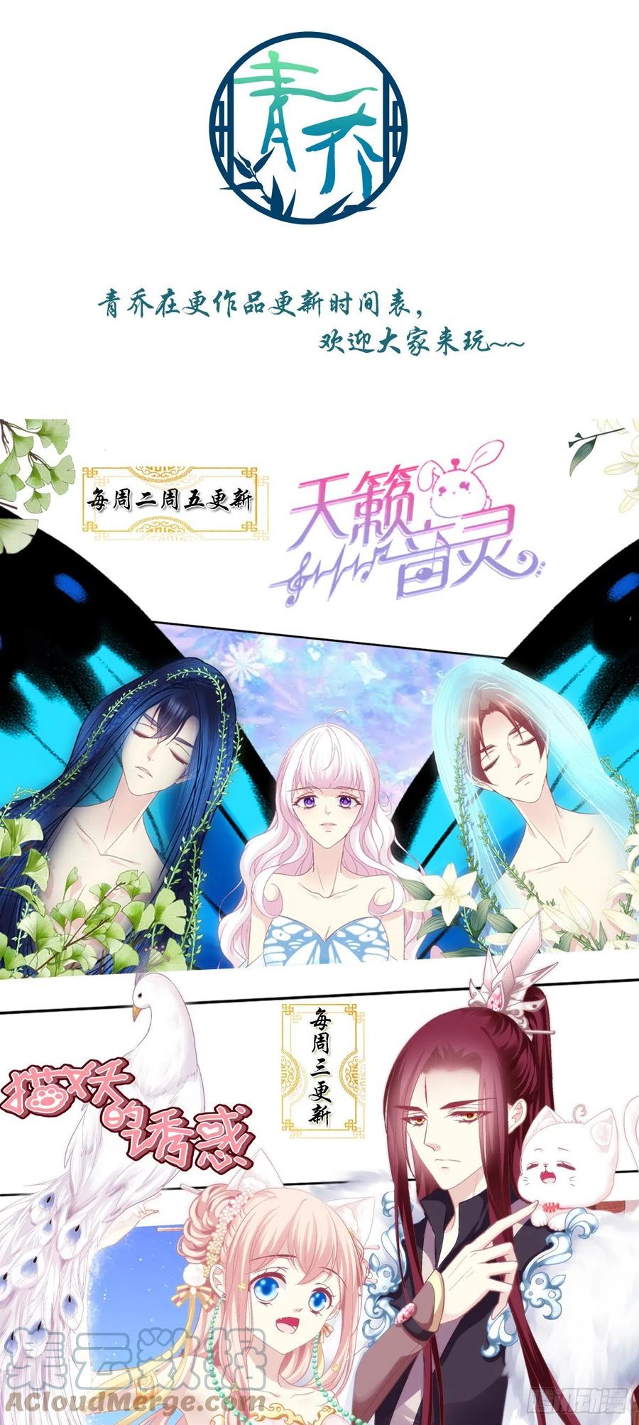 《猫妖的诱惑》色魔！人家绝不会从了你！ 第46页