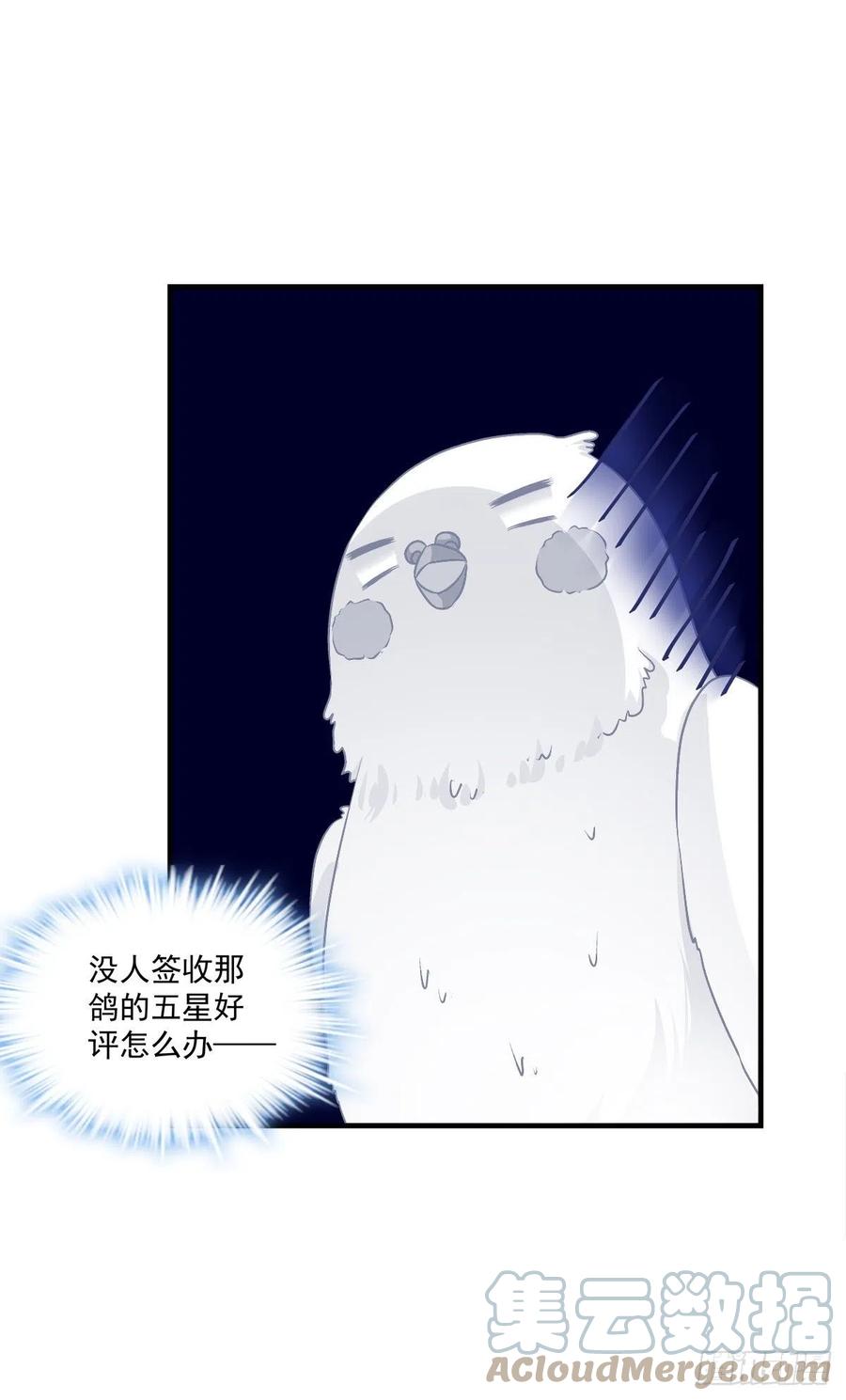 《猫妖的诱惑》色魔！人家绝不会从了你！ 第7页