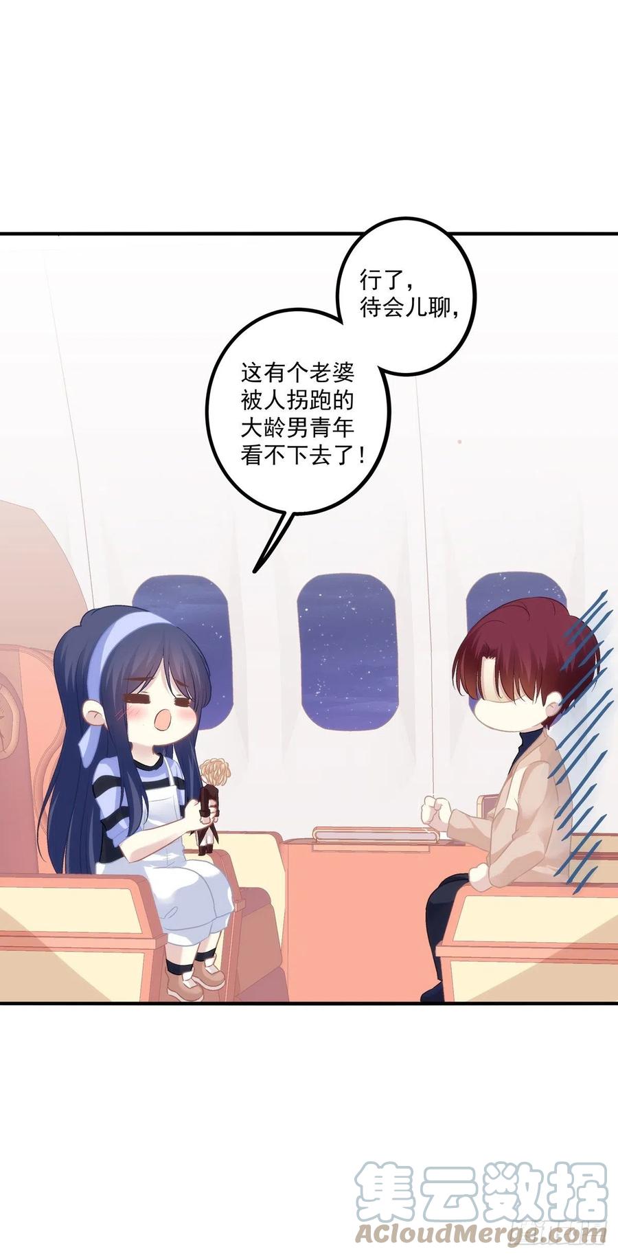 《猫妖的诱惑》色魔！人家绝不会从了你！ 第16页