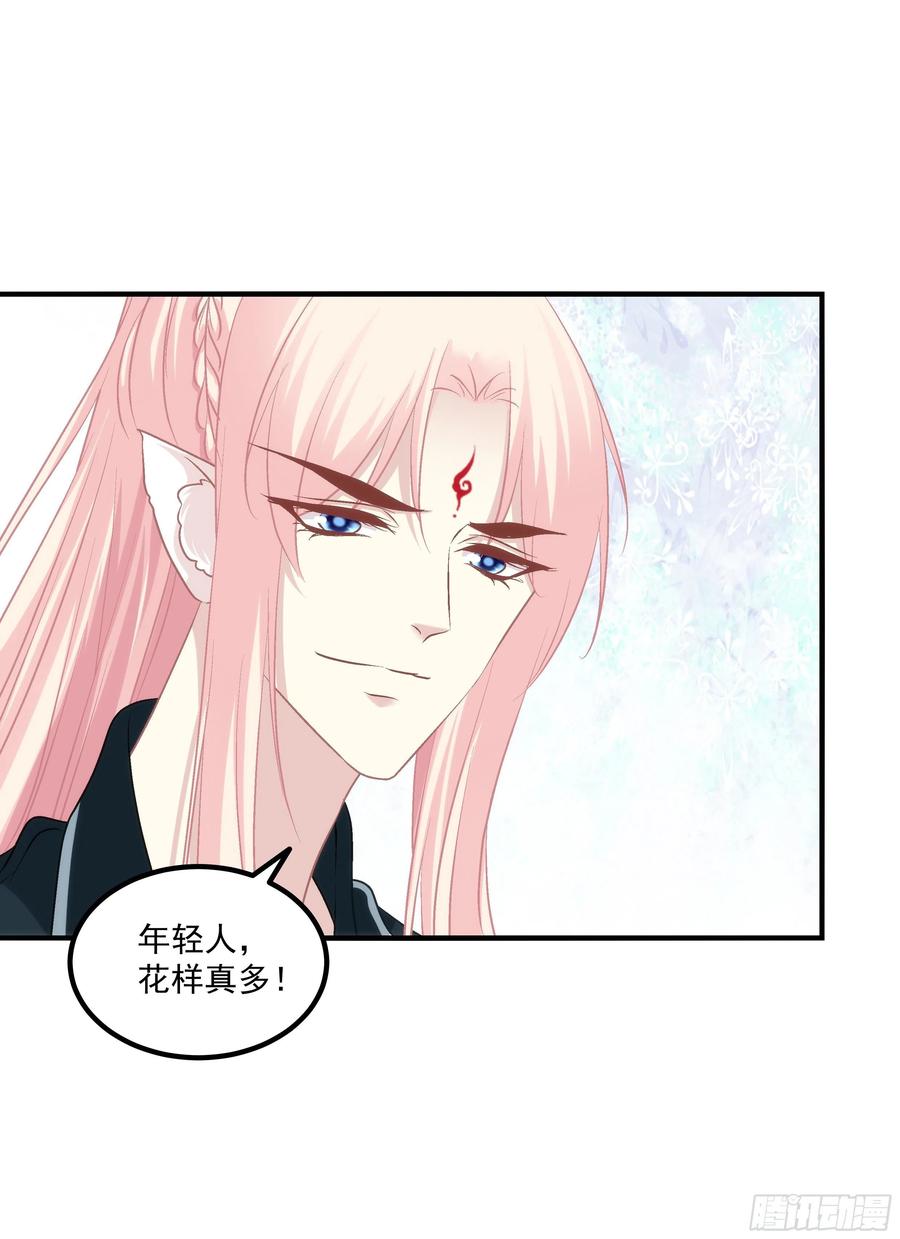《猫妖的诱惑》色魔！人家绝不会从了你！ 第27页