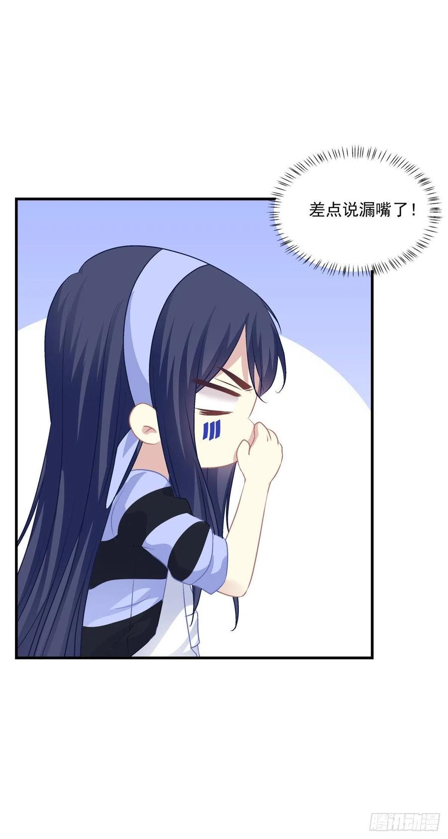 《猫妖的诱惑》色魔！人家绝不会从了你！ 第23页