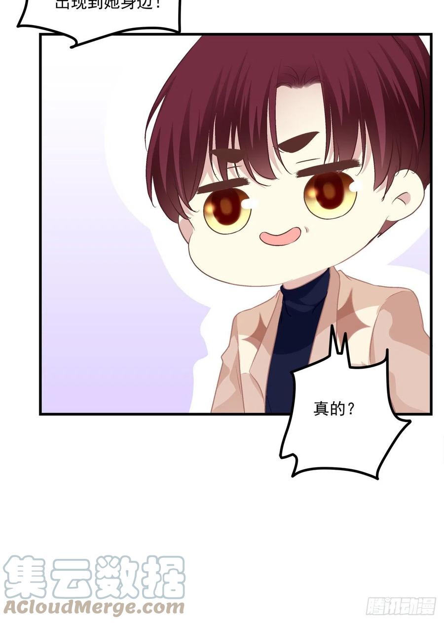 《猫妖的诱惑》色魔！人家绝不会从了你！ 第25页
