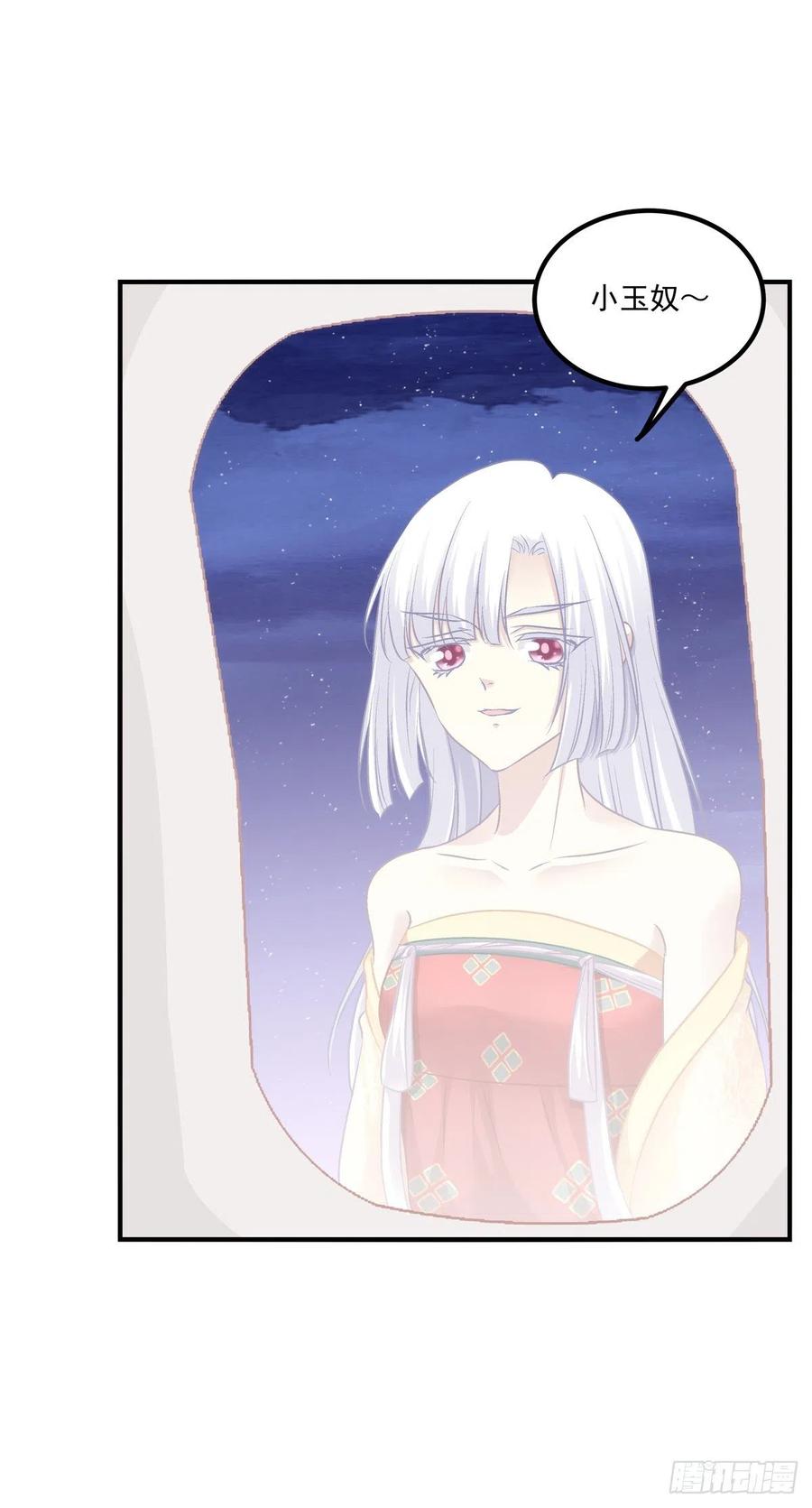 《猫妖的诱惑》色魔！人家绝不会从了你！ 第29页