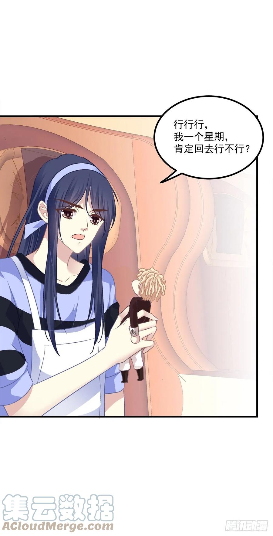 《猫妖的诱惑》色魔！人家绝不会从了你！ 第10页