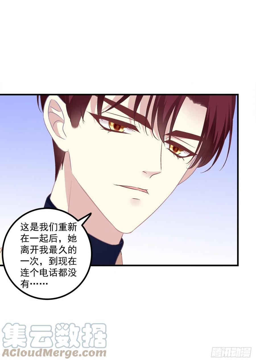 《猫妖的诱惑》色魔！人家绝不会从了你！ 第19页