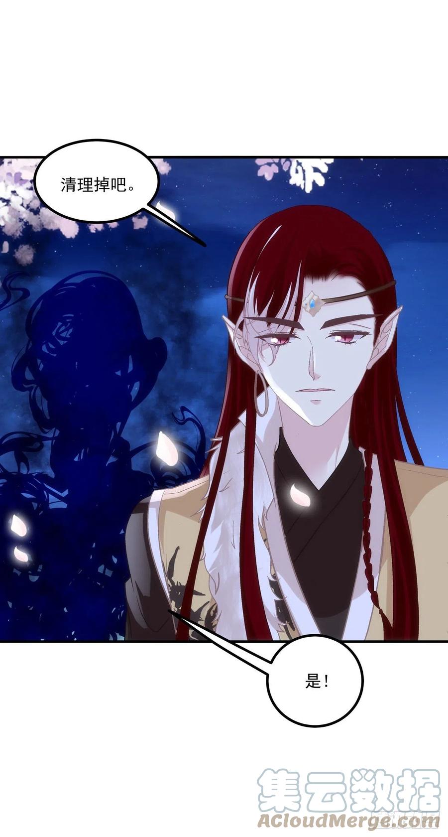 《猫妖的诱惑》爸爸爬墙记！ 第46页