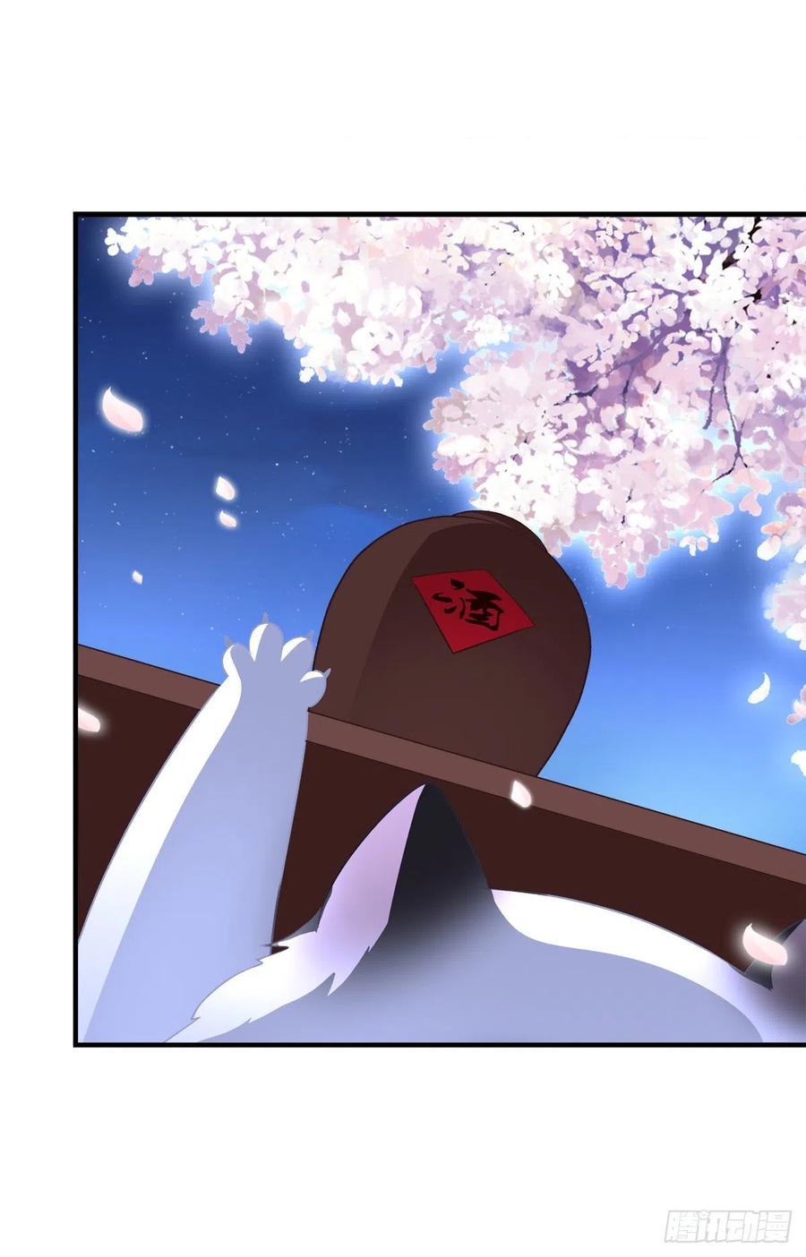 《猫妖的诱惑》爸爸爬墙记！ 第30页