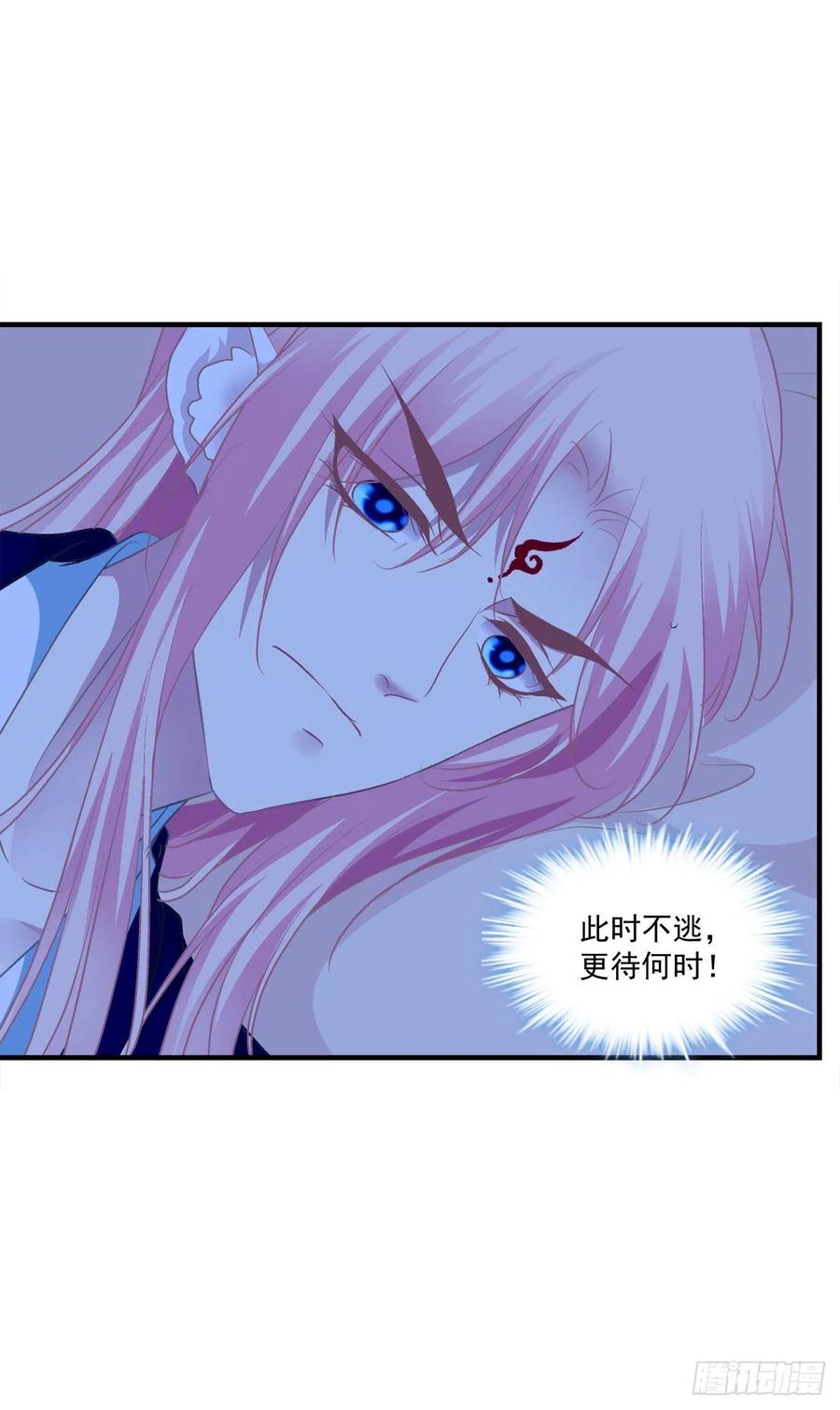 《猫妖的诱惑》爸爸爬墙记！ 第20页