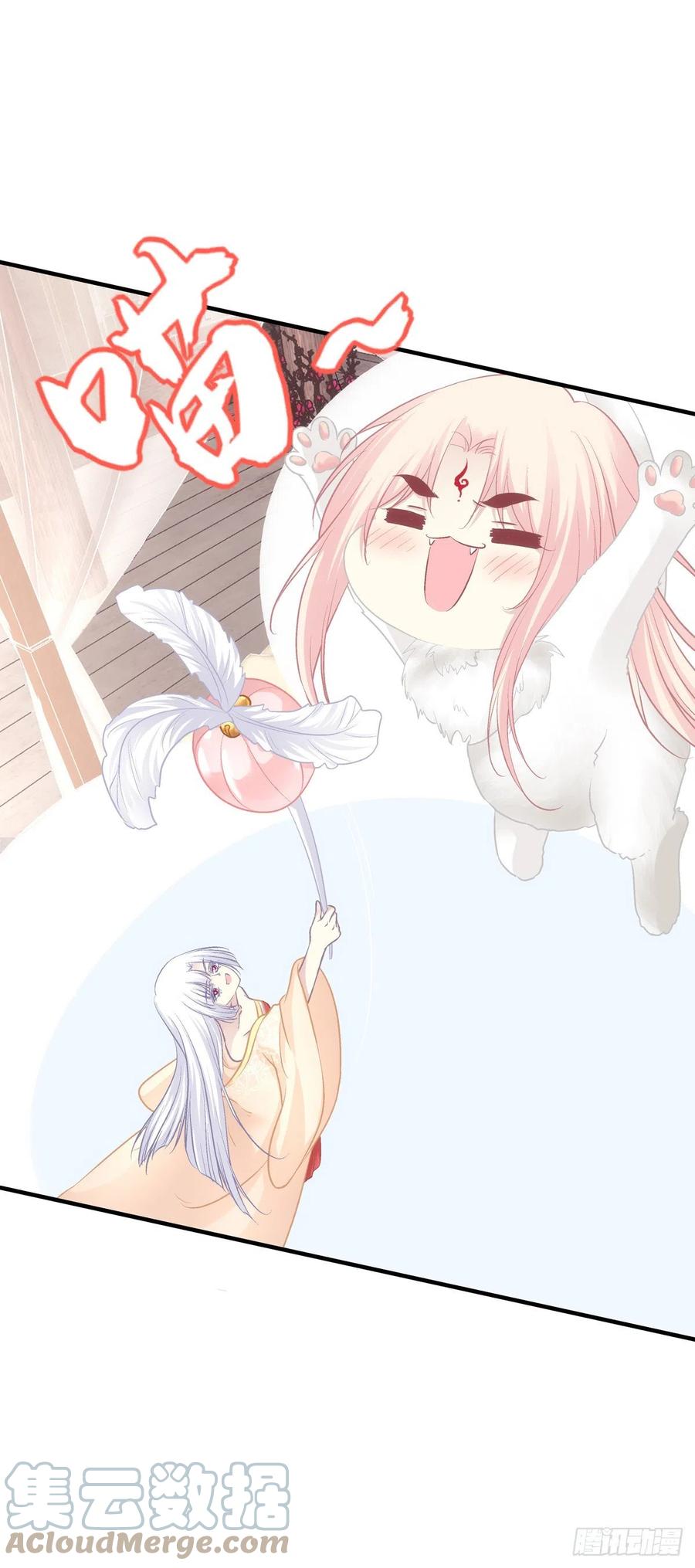 《猫妖的诱惑》爸爸爬墙记！ 第13页