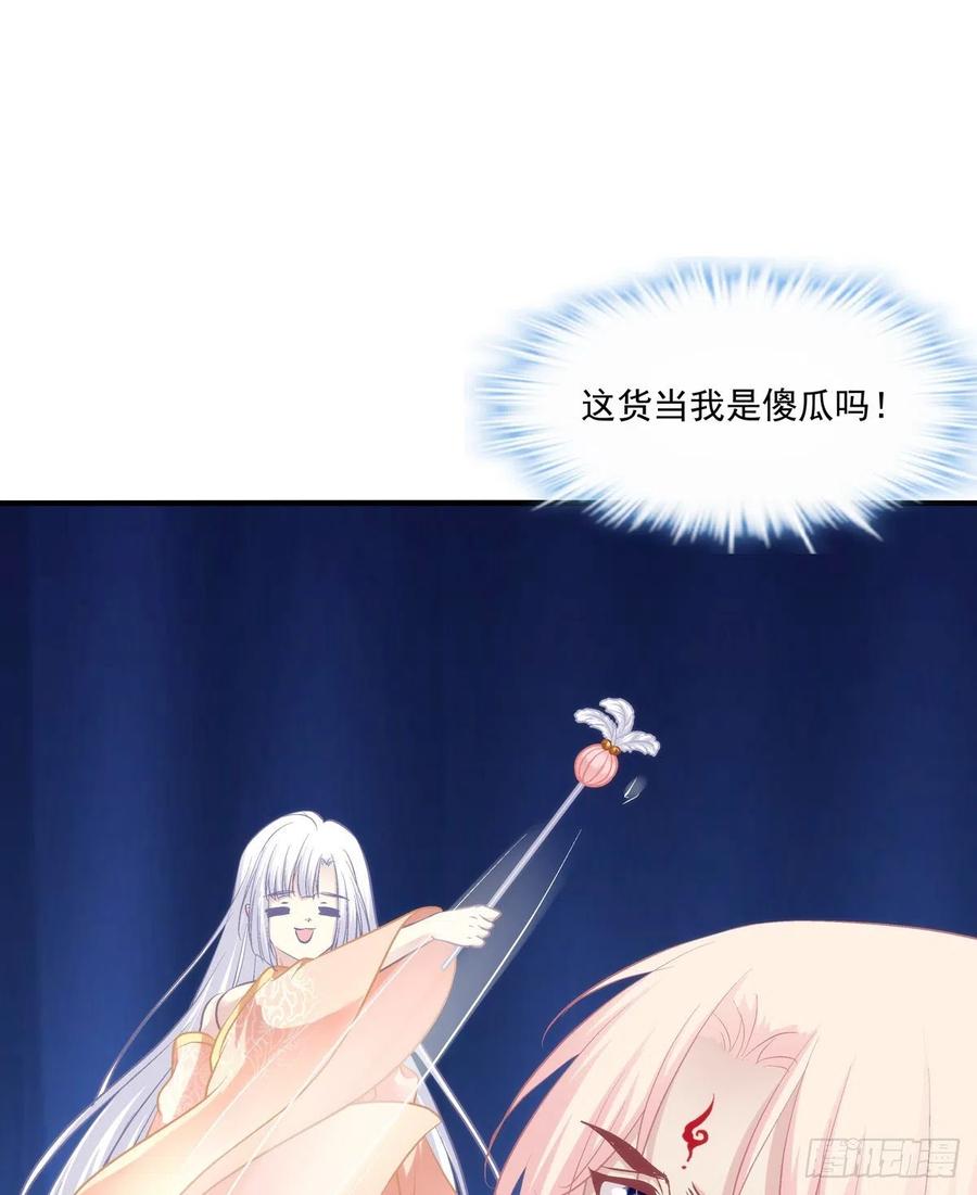 《猫妖的诱惑》爸爸爬墙记！ 第11页