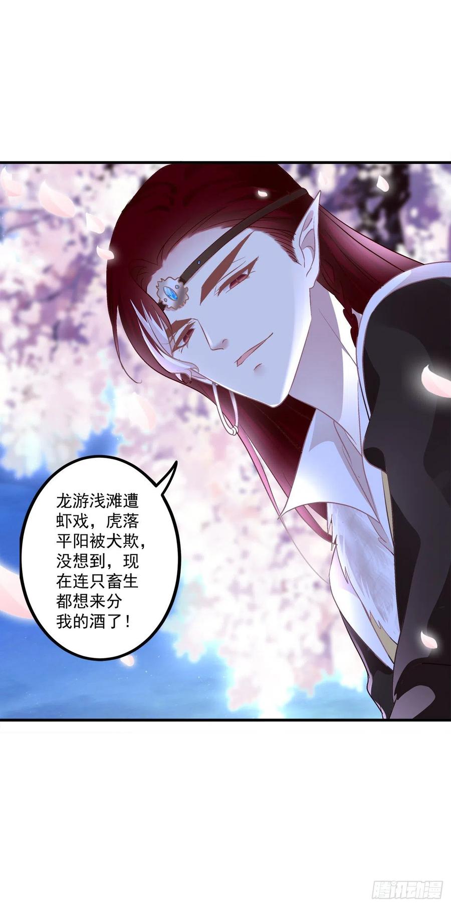 《猫妖的诱惑》爸爸爬墙记！ 第32页