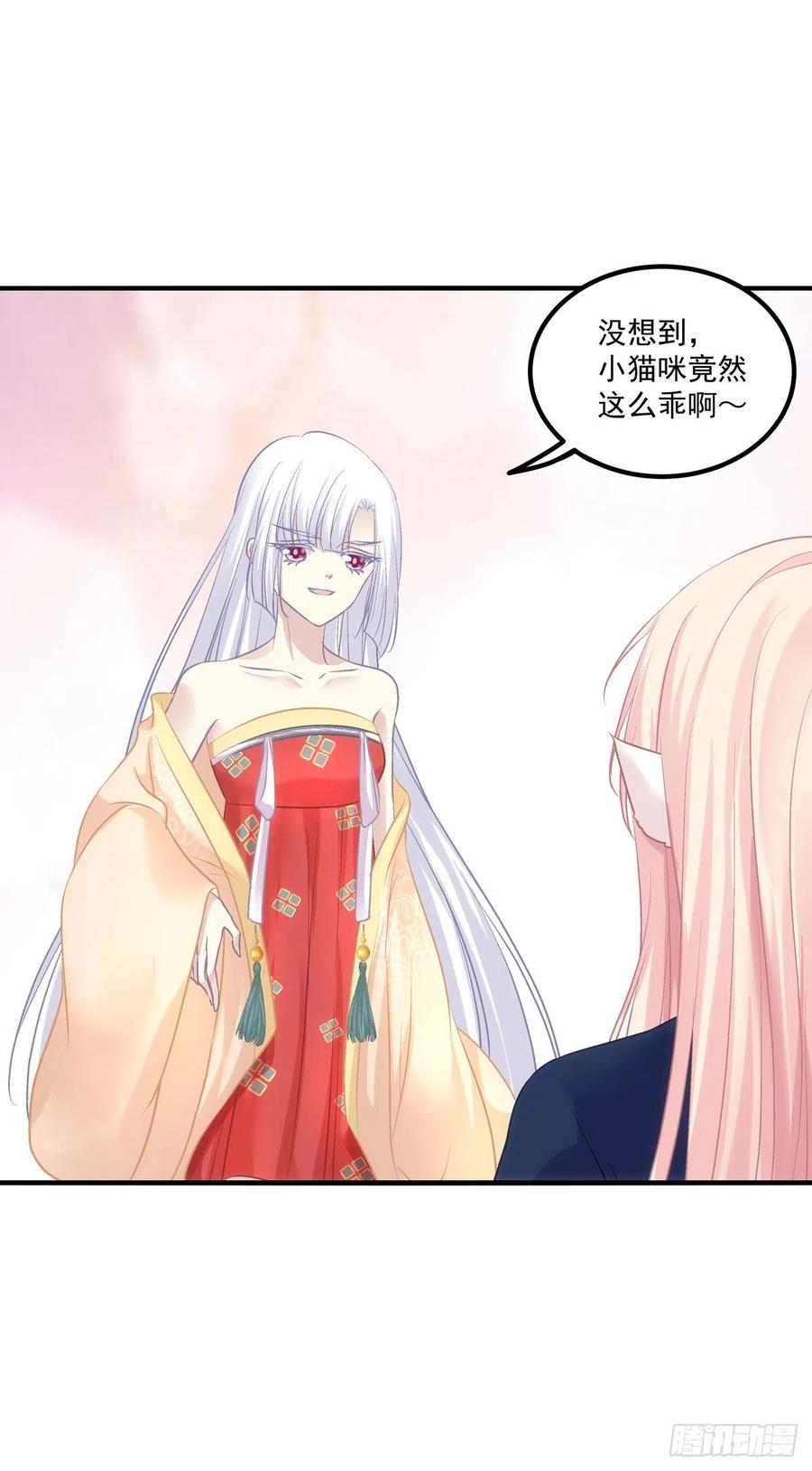 《猫妖的诱惑》爸爸爬墙记！ 第5页