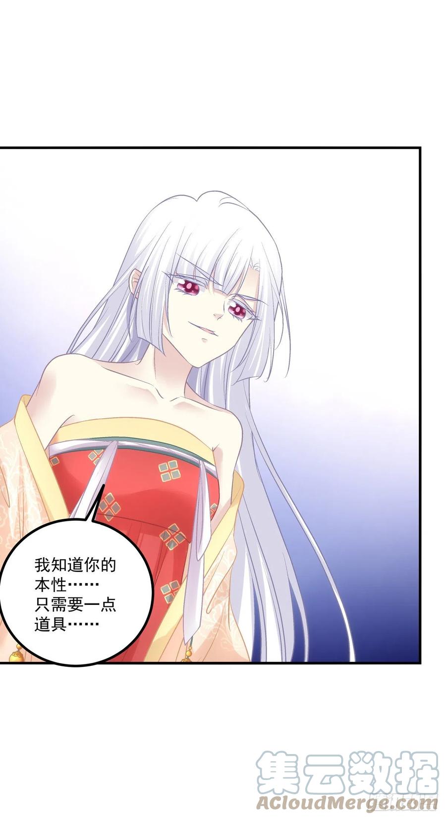《猫妖的诱惑》爸爸爬墙记！ 第7页
