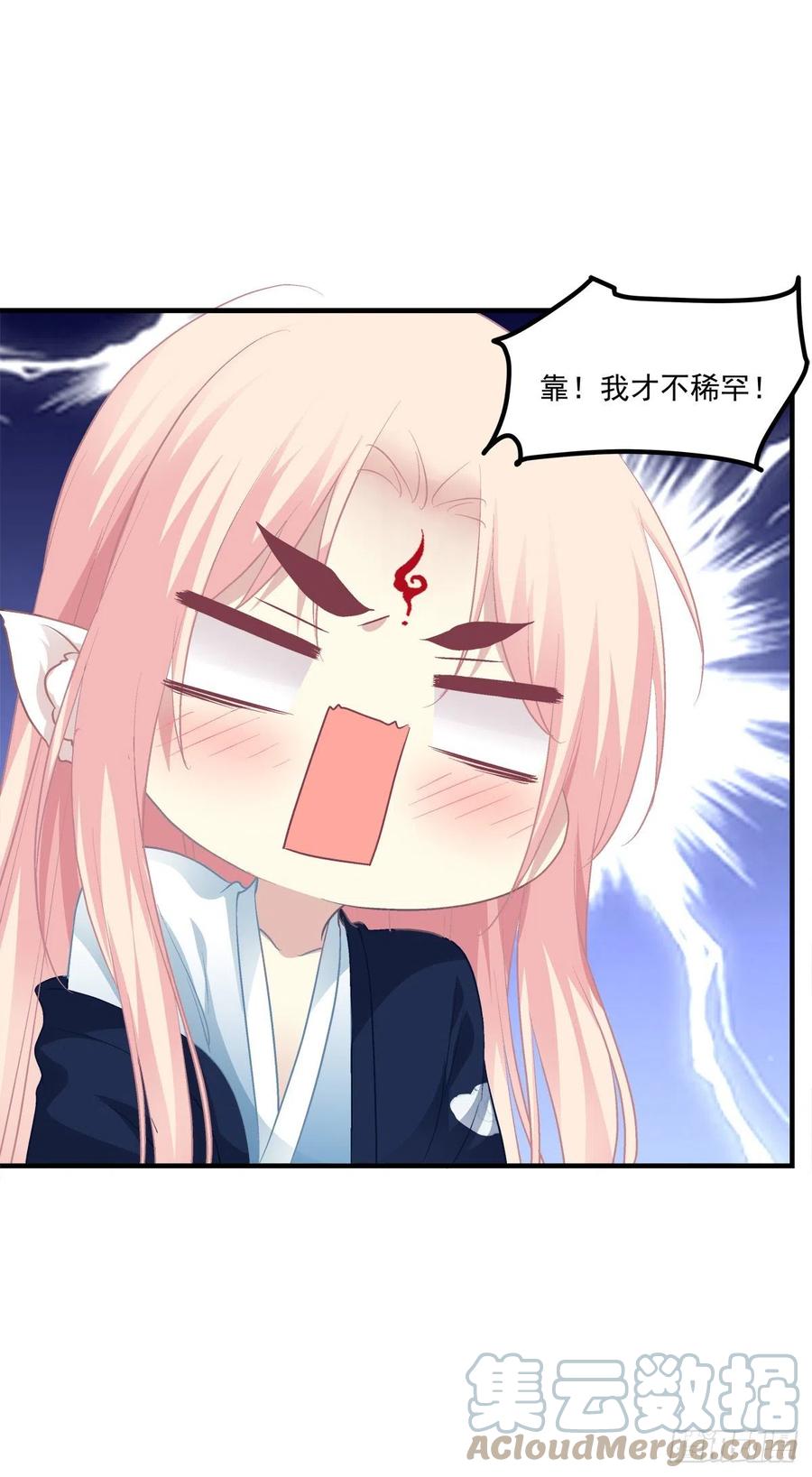 《猫妖的诱惑》爸爸爬墙记！ 第16页