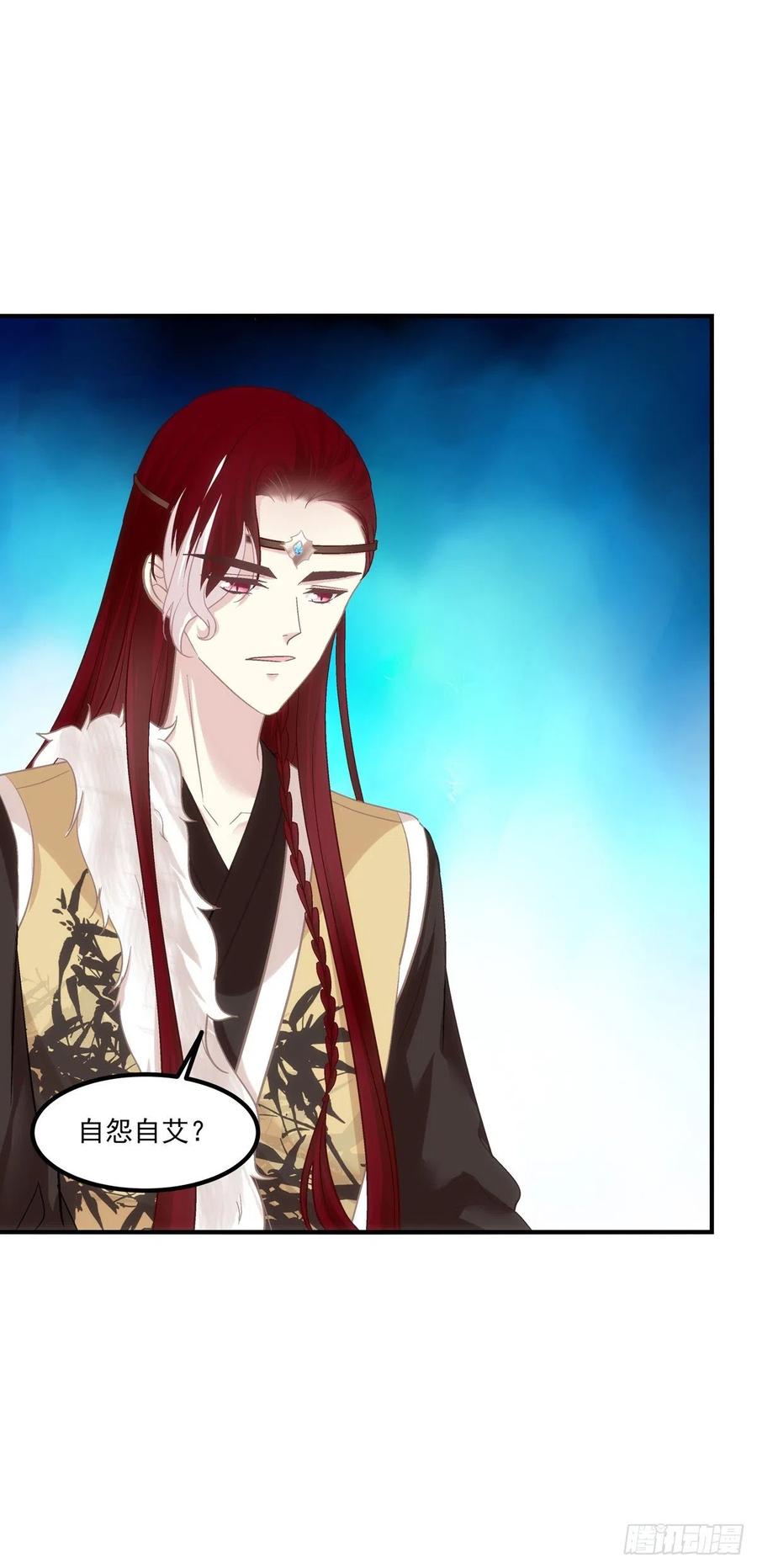 《猫妖的诱惑》爸爸爬墙记！ 第35页