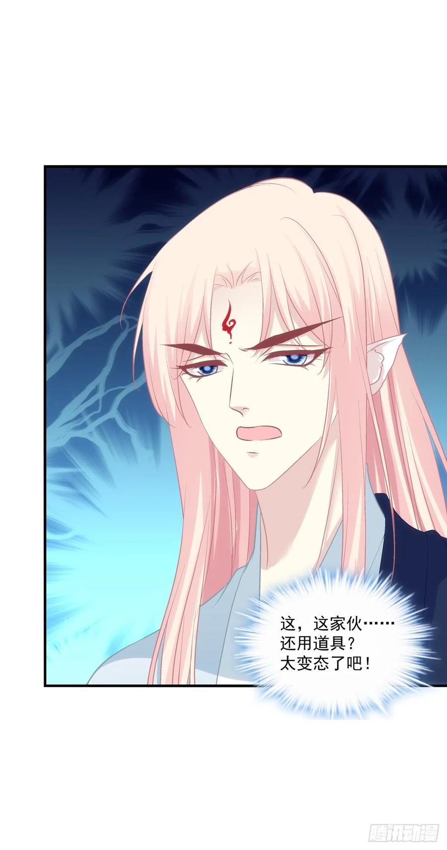 《猫妖的诱惑》爸爸爬墙记！ 第8页
