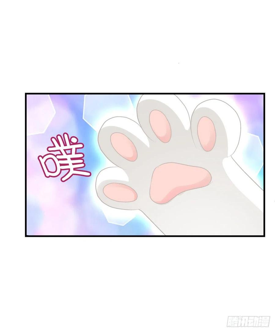 《猫妖的诱惑》爸爸爬墙记！ 第27页