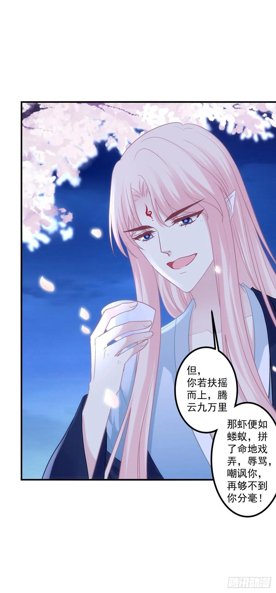 《猫妖的诱惑》爸爸爬墙记！ 第38页