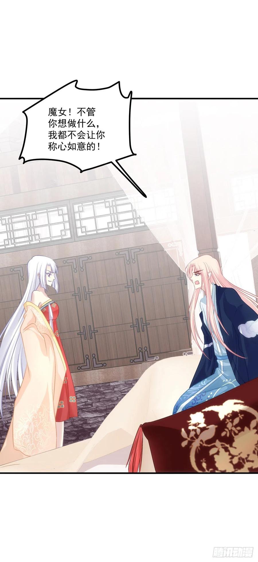 《猫妖的诱惑》爸爸爬墙记！ 第6页