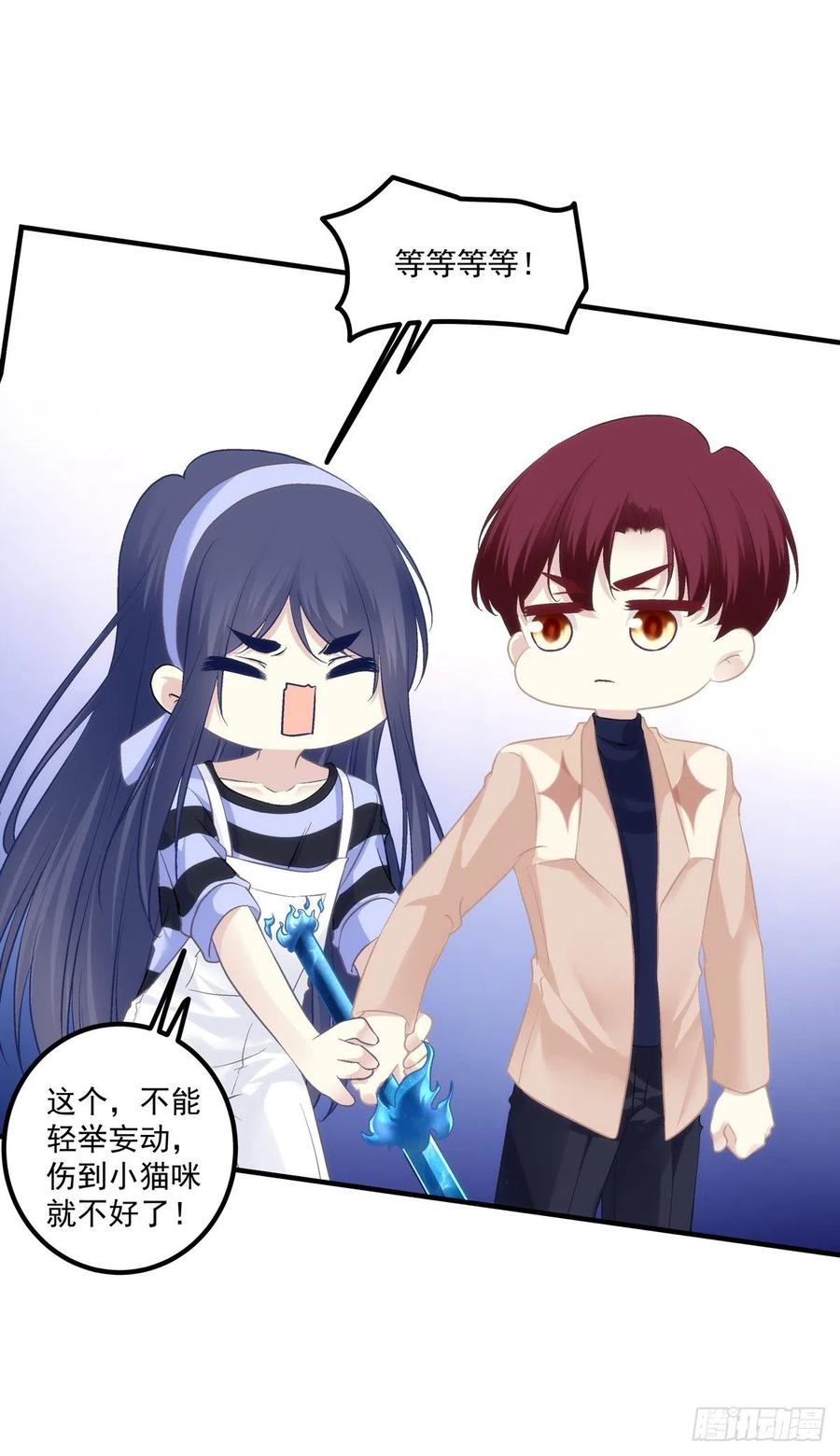 《猫妖的诱惑》来亲亲卿哥这个叽！ 第15页