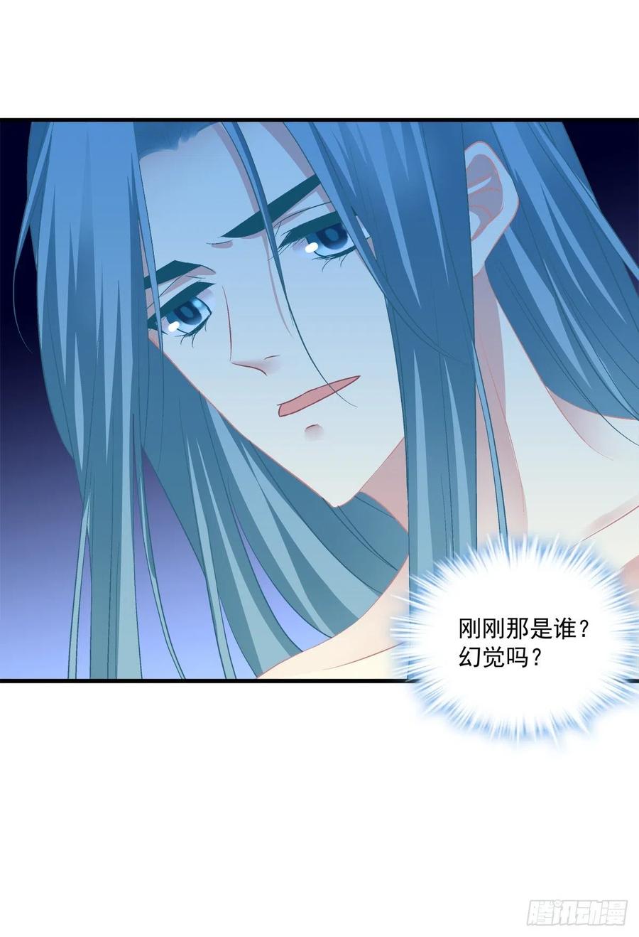 《猫妖的诱惑》来亲亲卿哥这个叽！ 第5页