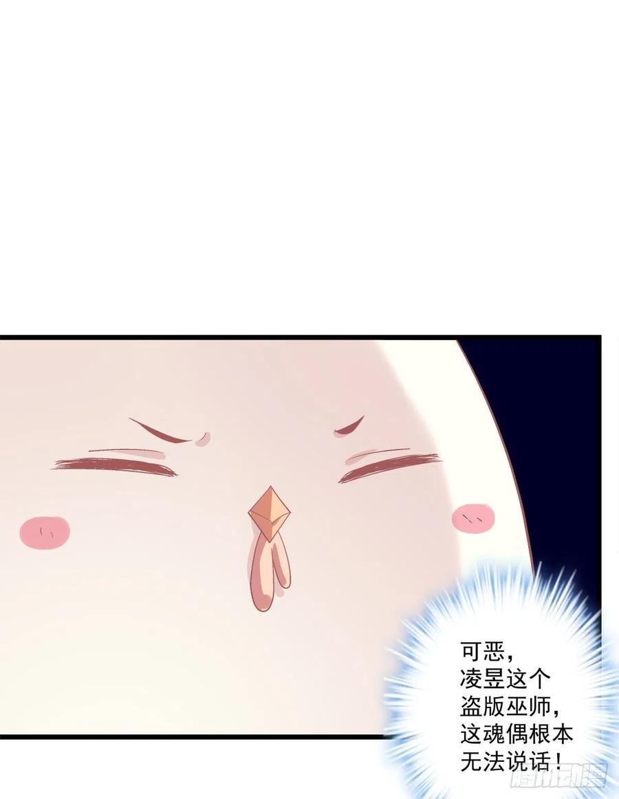 《猫妖的诱惑》来亲亲卿哥这个叽！ 第38页
