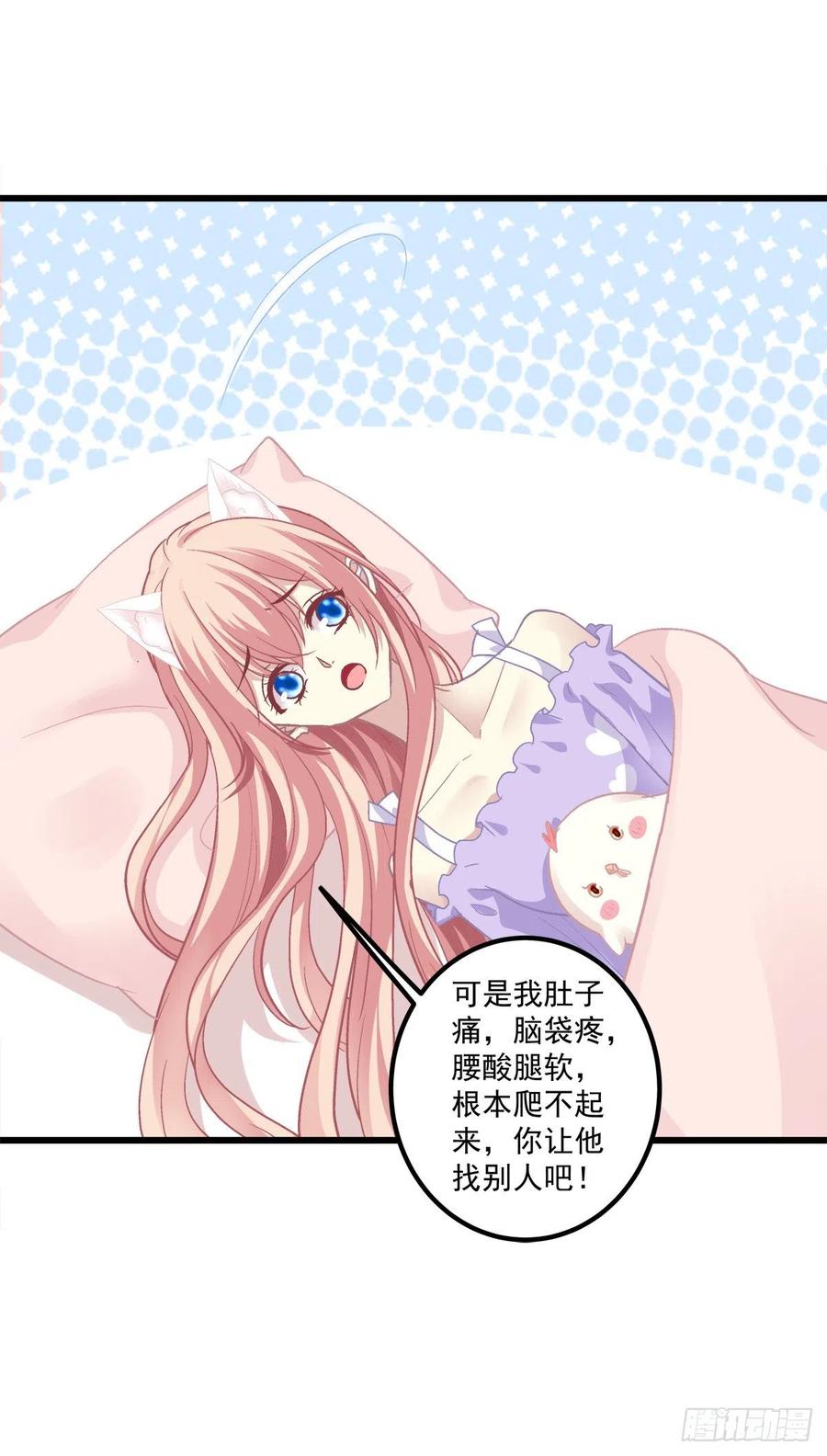 《猫妖的诱惑》来亲亲卿哥这个叽！ 第42页