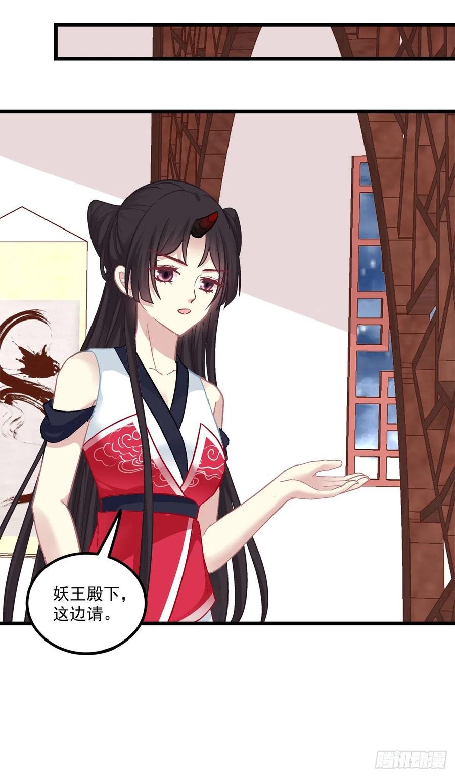 《猫妖的诱惑》来亲亲卿哥这个叽！ 第45页
