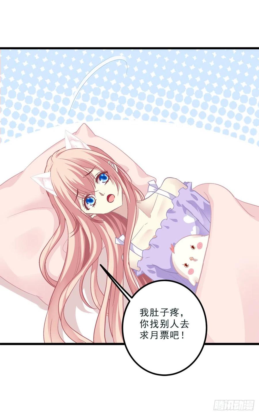 《猫妖的诱惑》来亲亲卿哥这个叽！ 第48页