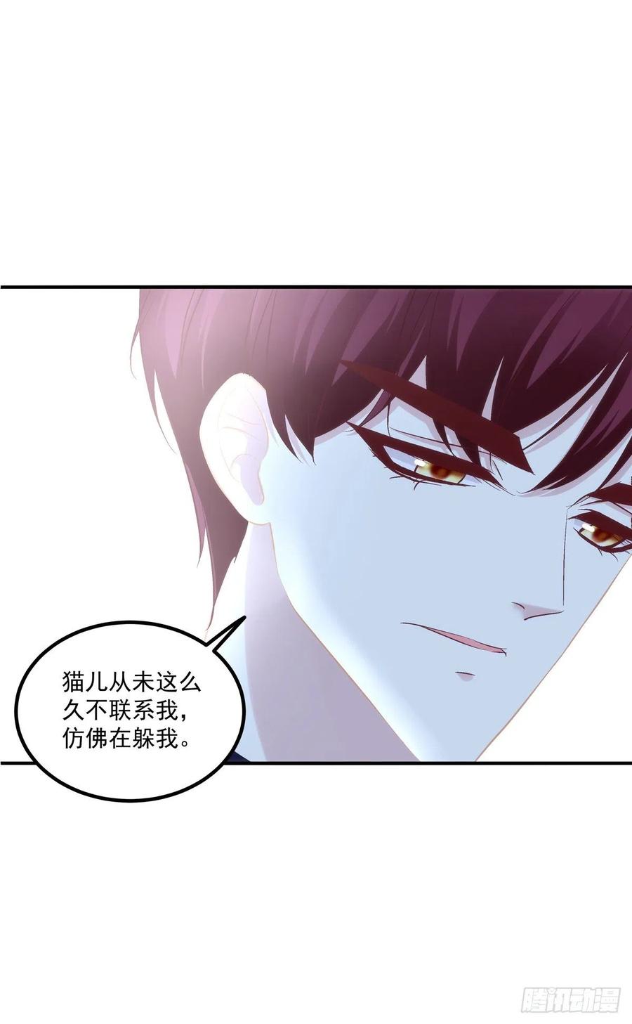 《猫妖的诱惑》来亲亲卿哥这个叽！ 第18页
