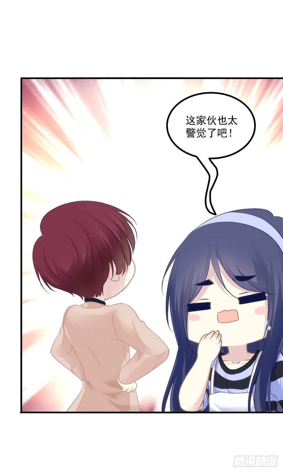 《猫妖的诱惑》来亲亲卿哥这个叽！ 第21页