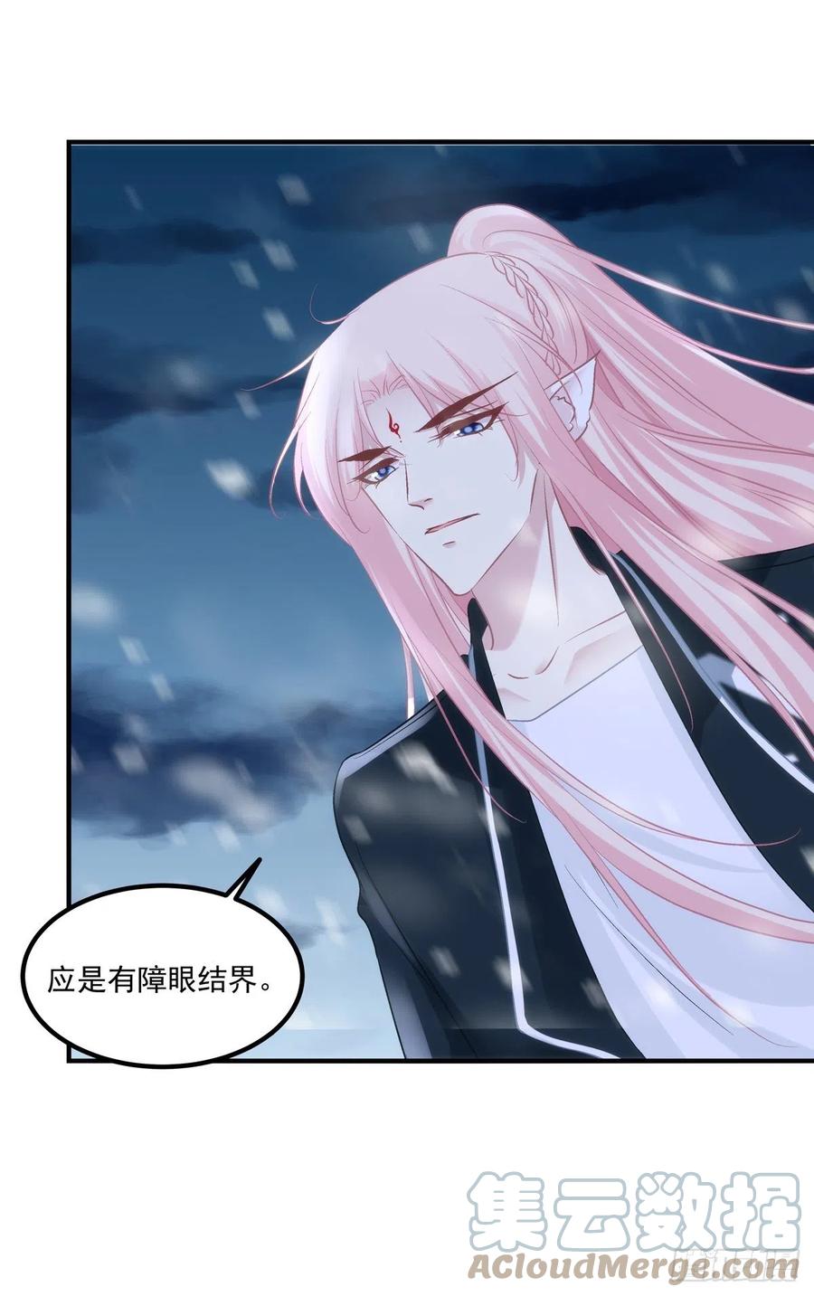 《猫妖的诱惑》来亲亲卿哥这个叽！ 第13页