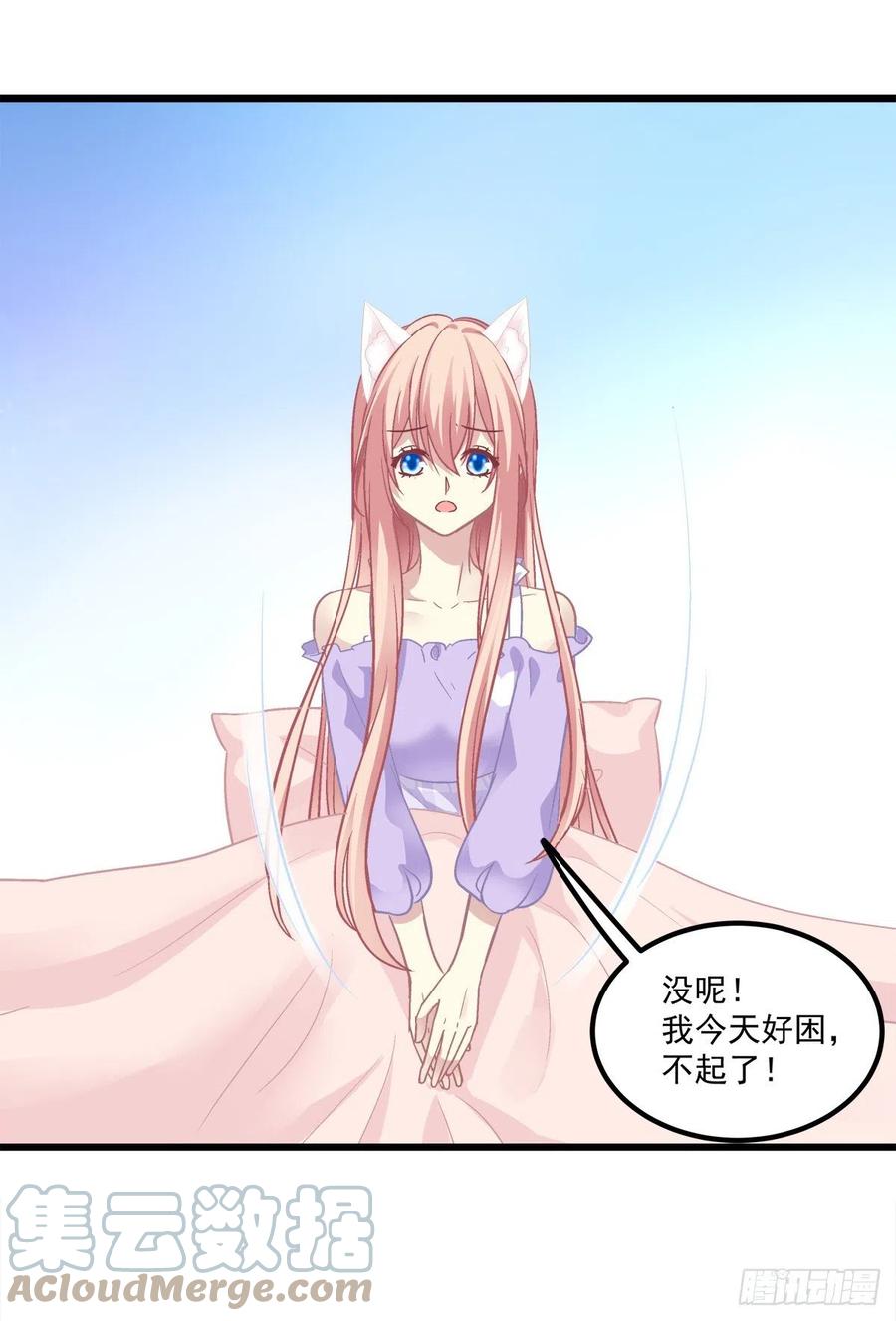 《猫妖的诱惑》来亲亲卿哥这个叽！ 第40页