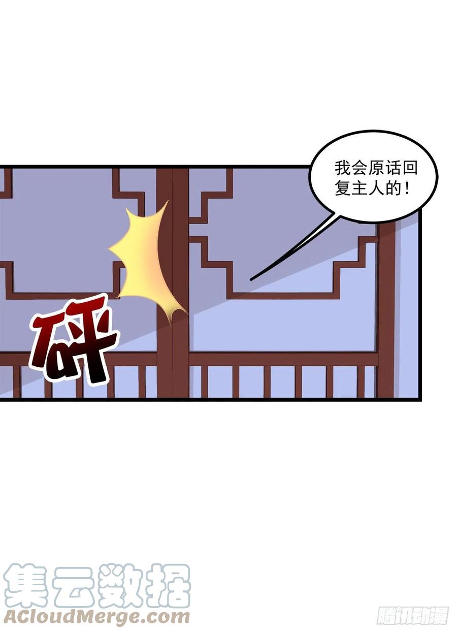 《猫妖的诱惑》来亲亲卿哥这个叽！ 第43页