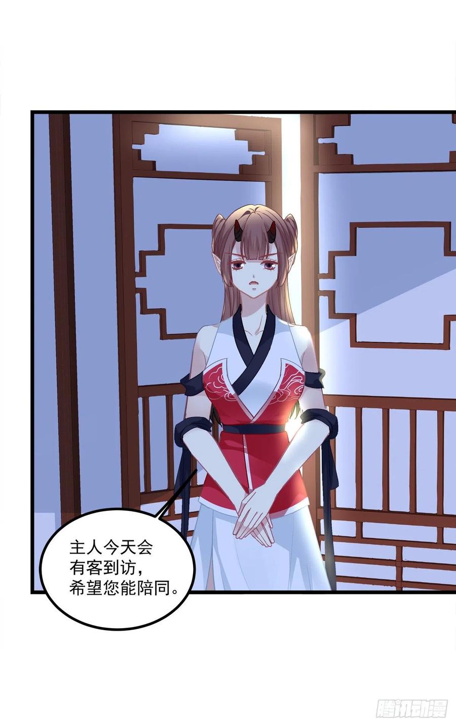 《猫妖的诱惑》来亲亲卿哥这个叽！ 第41页
