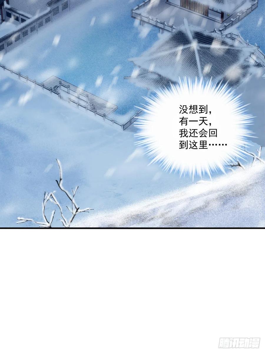 《猫妖的诱惑》来亲亲卿哥这个叽！ 第27页