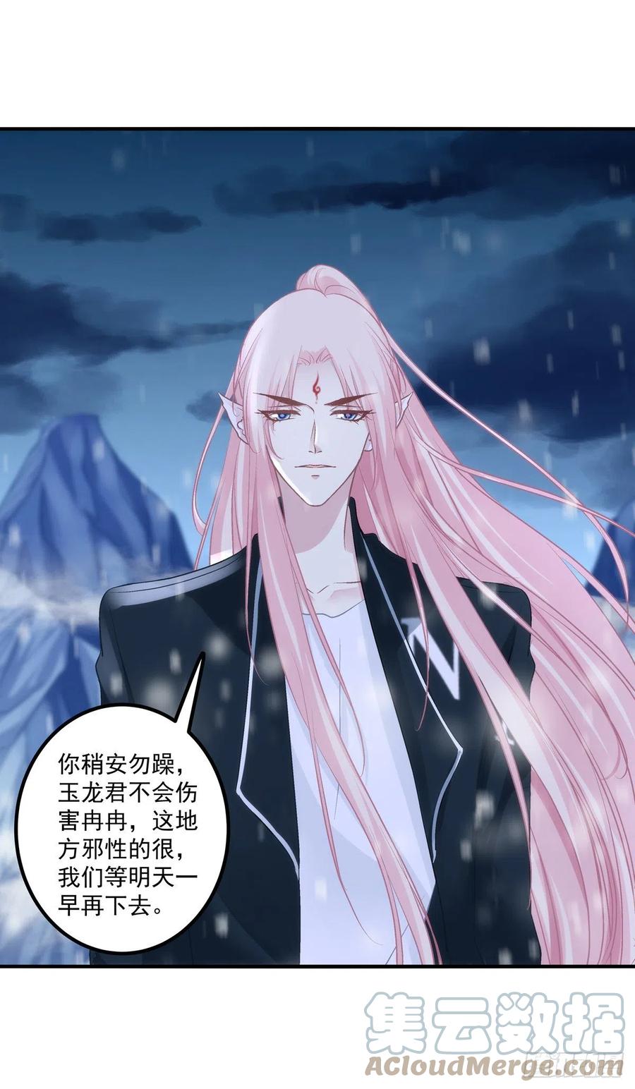《猫妖的诱惑》来亲亲卿哥这个叽！ 第22页